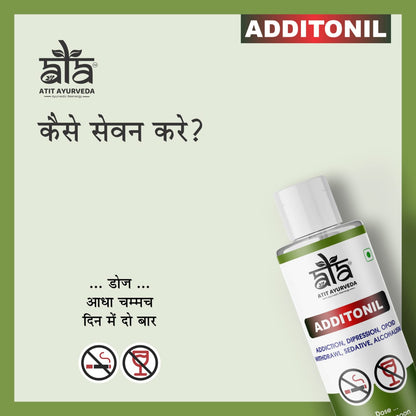 नशा मुक्ति दवा SD+ ADDITONIL | 100% Ayurvedic Medicine